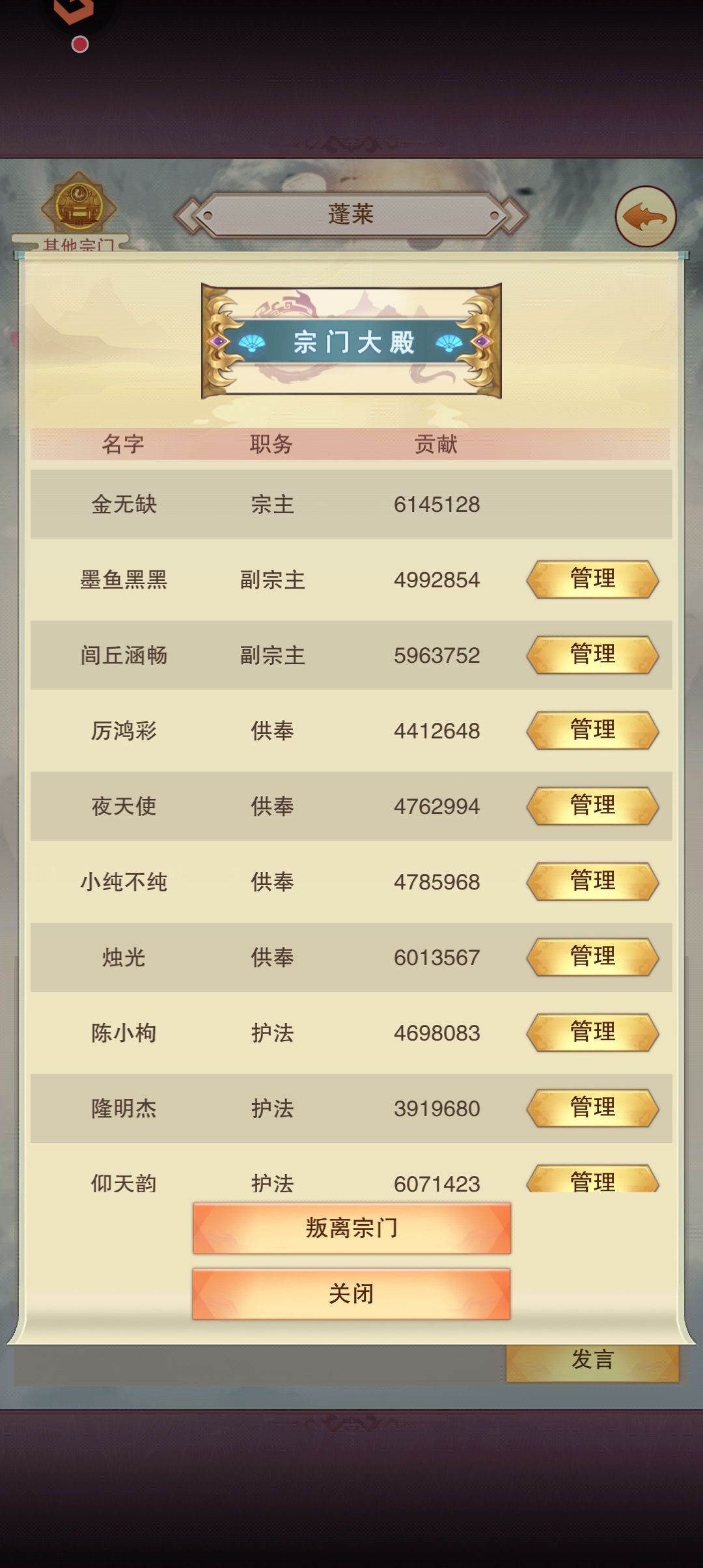 宗门矿脉15星了 3