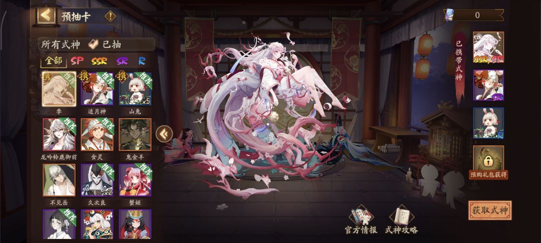 萌新求组,选哪个式神? 1