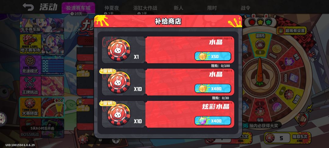 转盘值得用黄水晶买吗截图