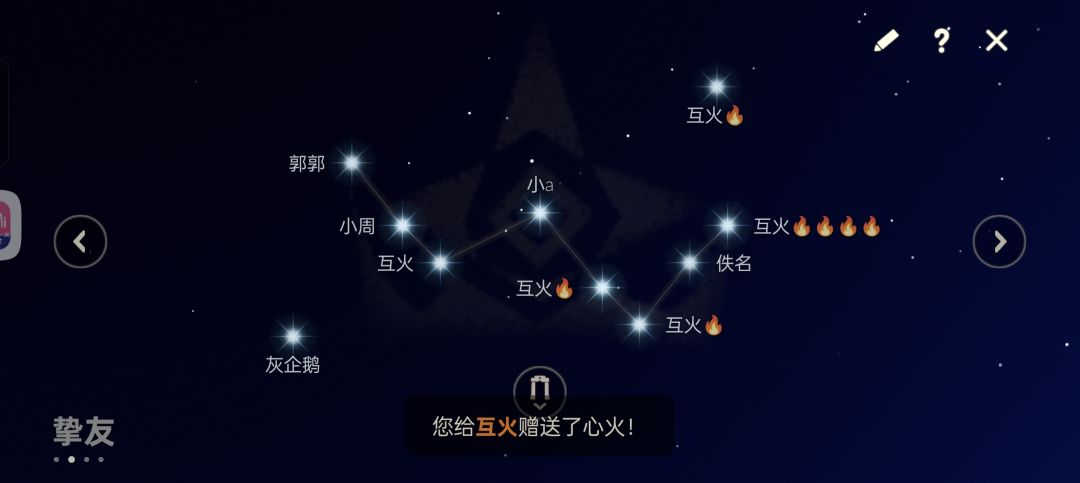 求助送礼任务是怎么完成的 1