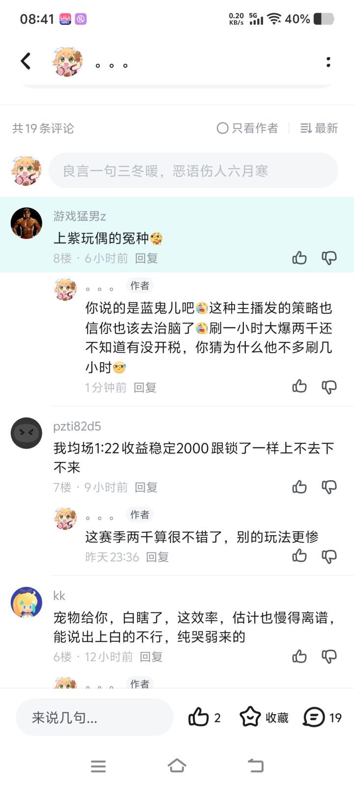 说幽邃上蓝玩偶的是不是看了蓝鬼儿截图