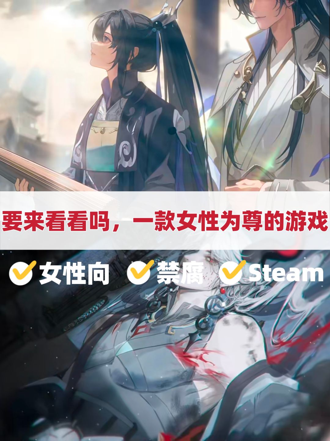 来看看吗?禁腐+女性为尊 1