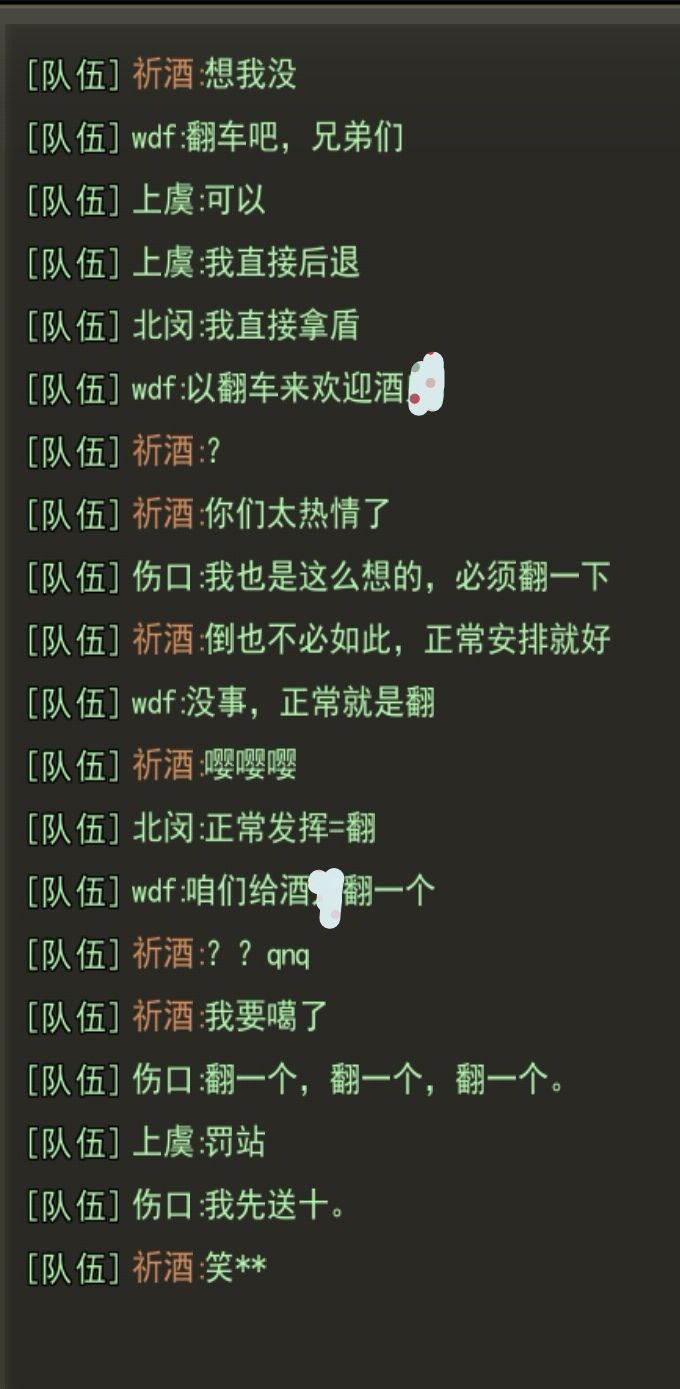 报告!群众里有坏人截图