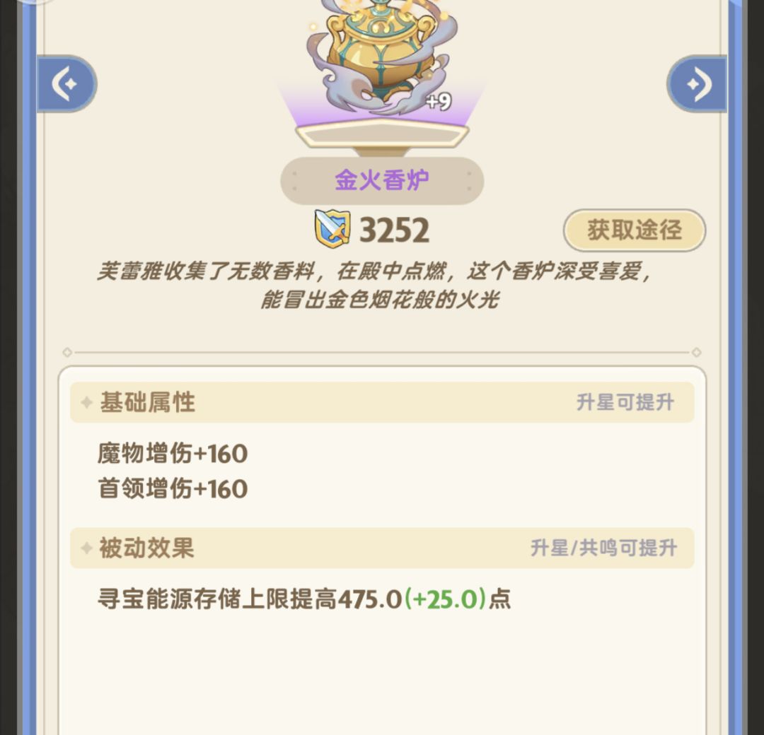 特殊秘宝建议加入到自选箱子里面 2