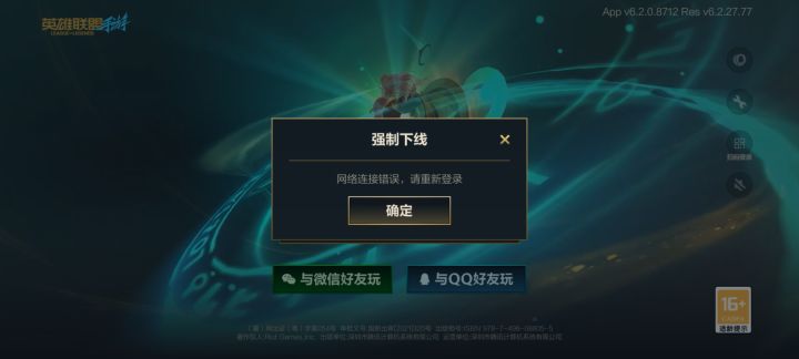 怎么回事截图