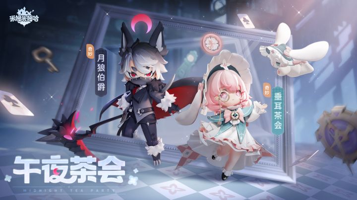 绮绿流光季 | 云端臻选时装展示PV-「午夜茶会」截图