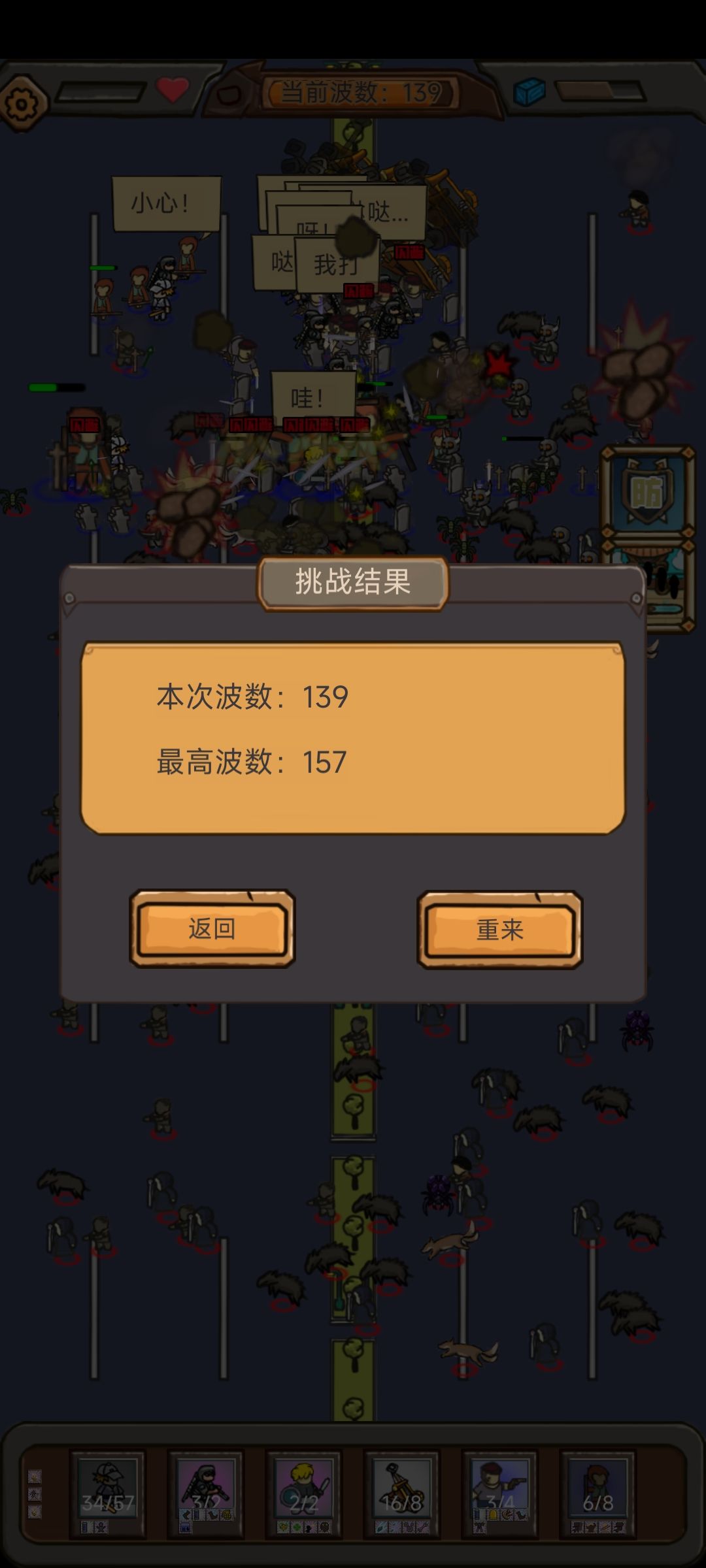 用超豪华符文打无尽 3