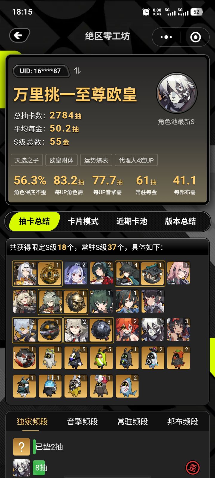 感觉又可以了截图