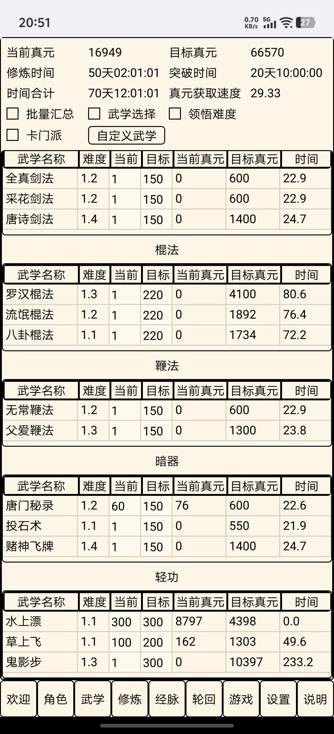 萌新求教 2