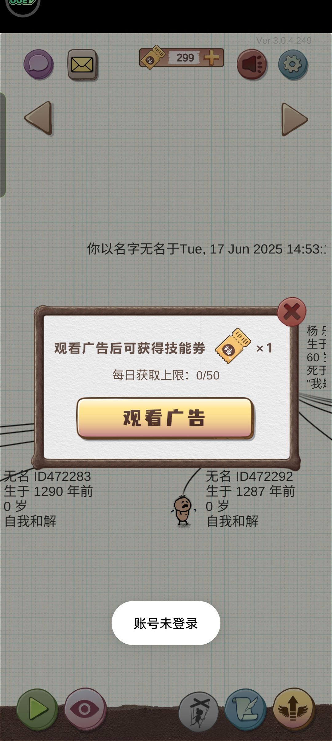 看完广告不给劵 2