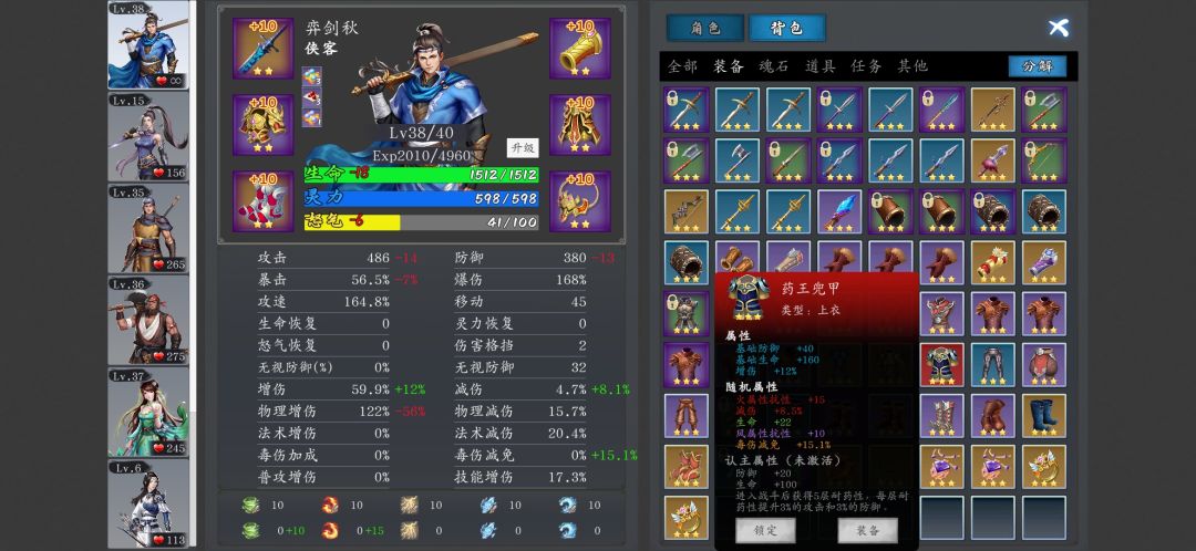 第三章赌神戒和药王甲获取 2