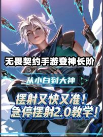 又快又准摆射2.0 跟瞬移枪一样恐怖 急停摆射2.0教学他来了！