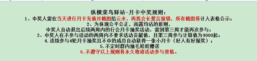 庭落红叶5级行会招人 3