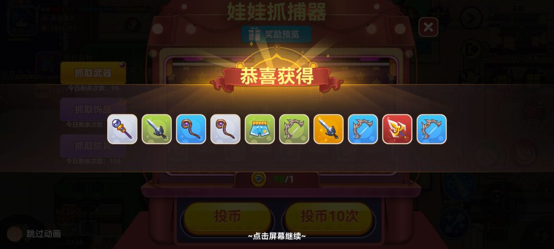 爽 2
