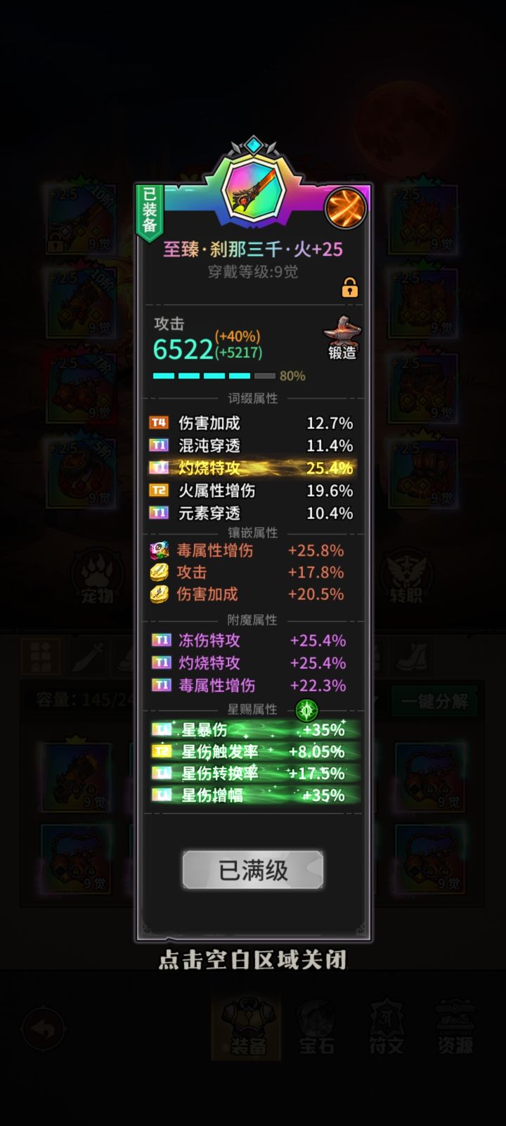 这个爆率不摆了截图