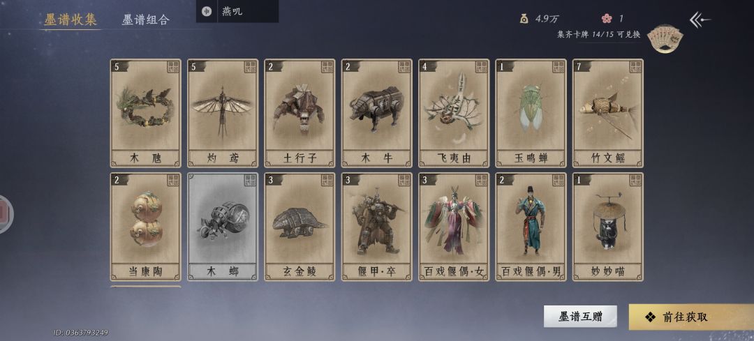 这破墨谱... 1