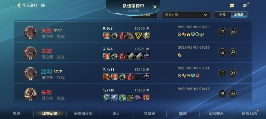 排12把上单给我6把辅助 2