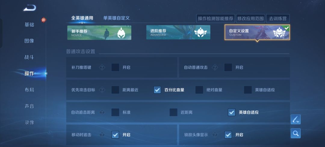 为什么我的英雄自己追着敌人跑?为什么?! 2