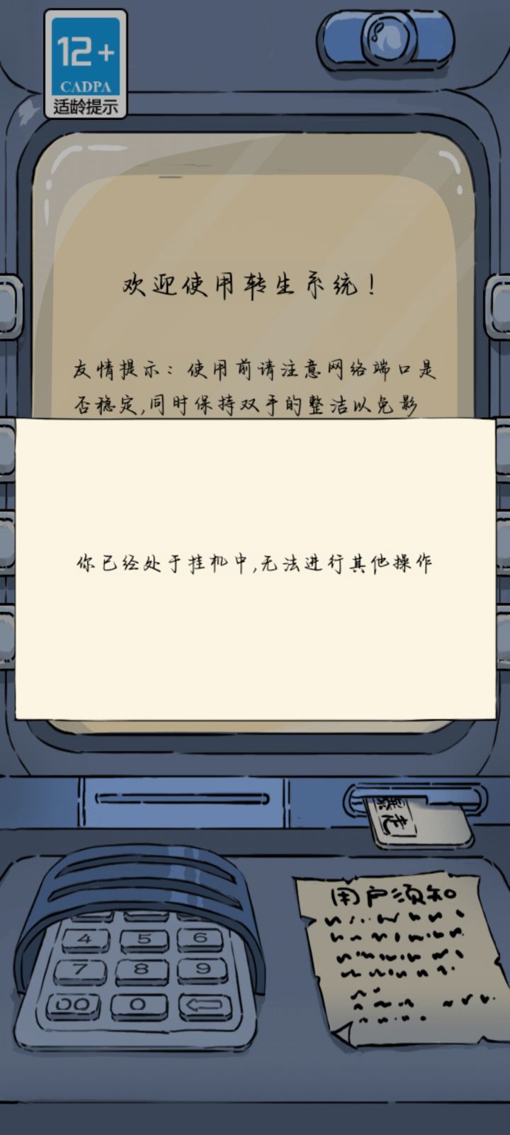 求助截图