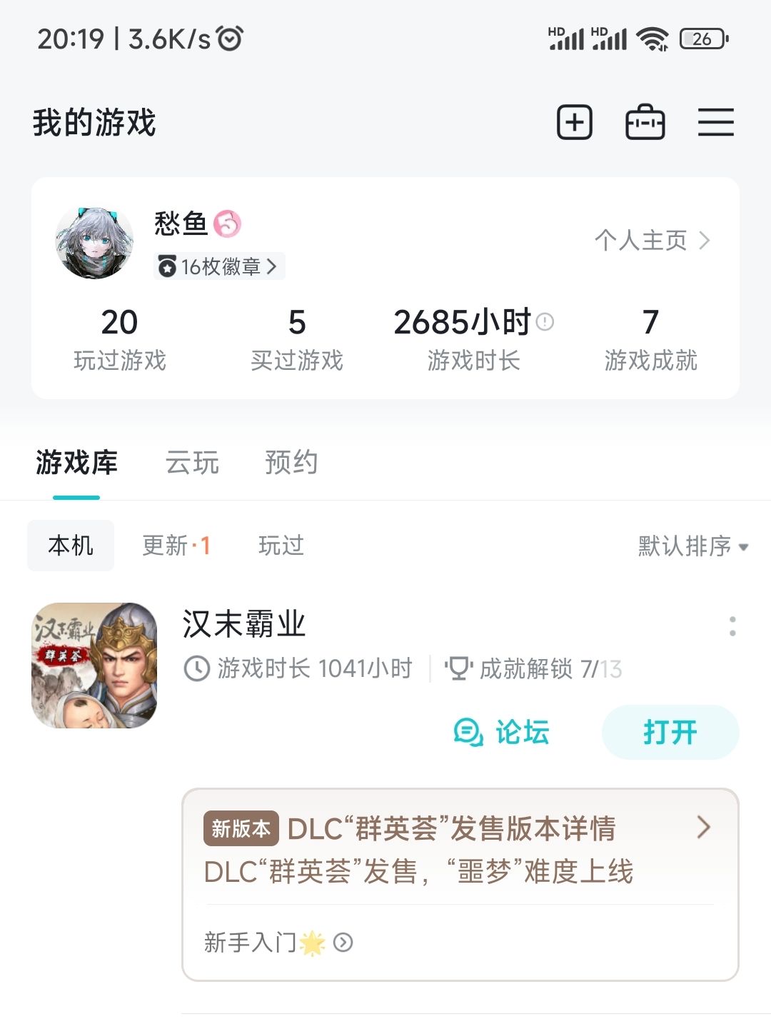 买了支持一下哈 2