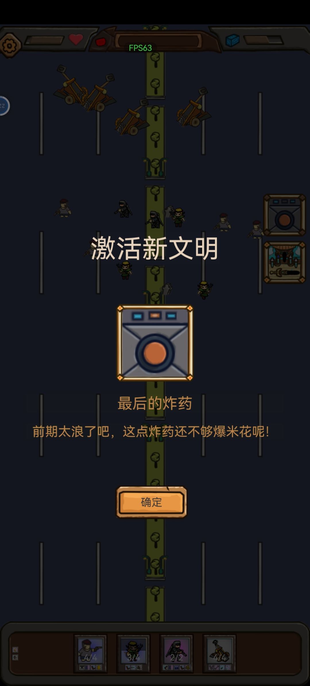 章节全通，无尽玩的不想玩 3
