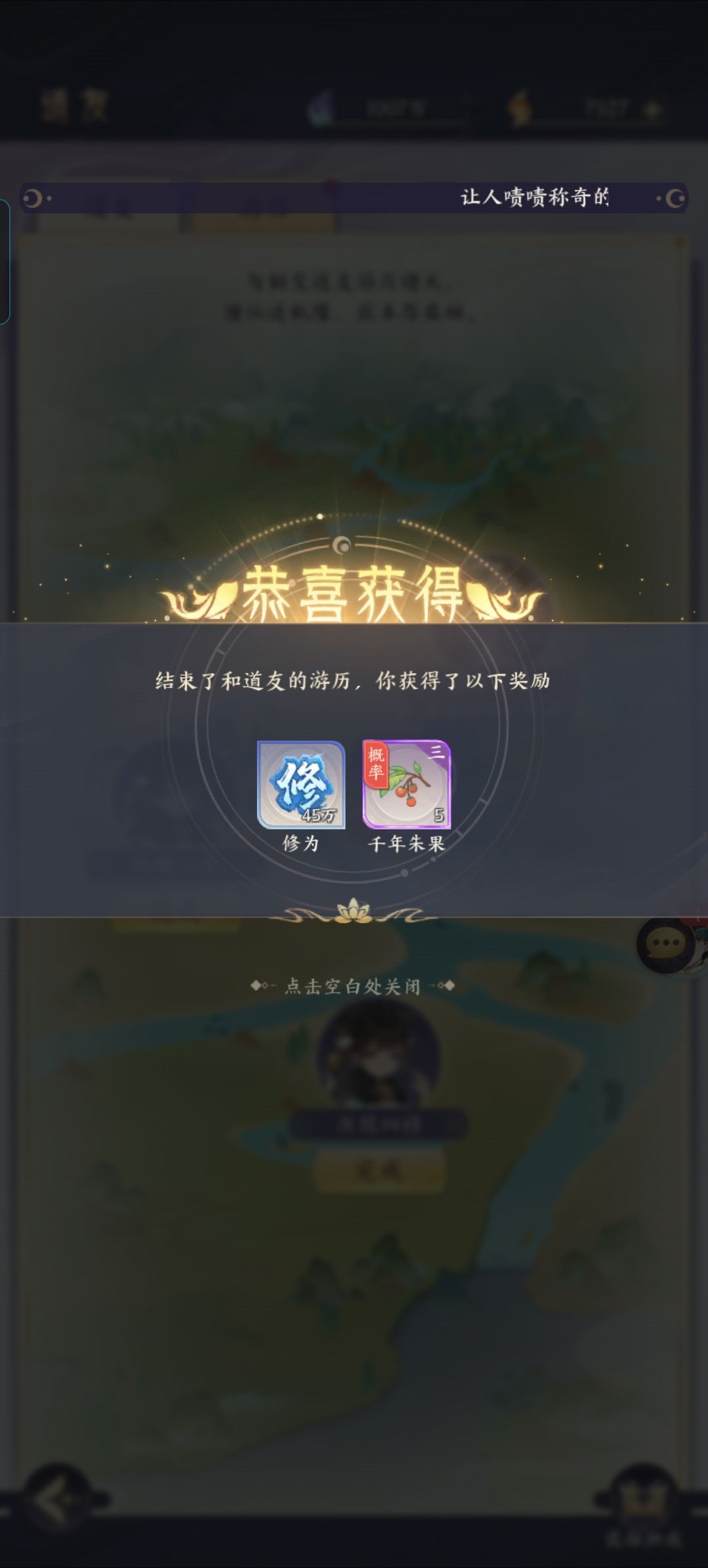 逆天 1