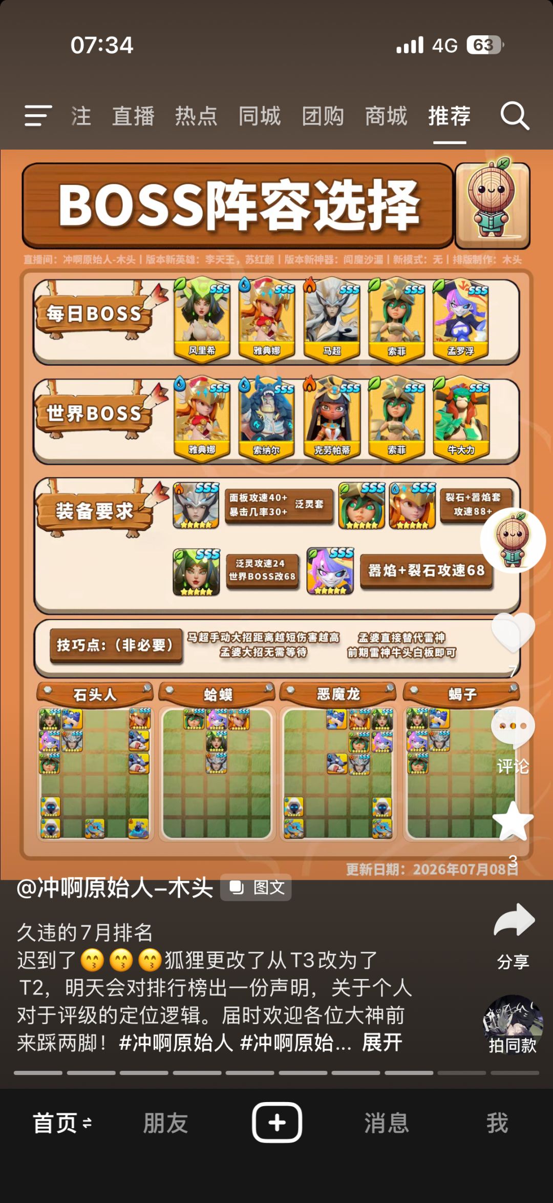 策马Hu安全 3