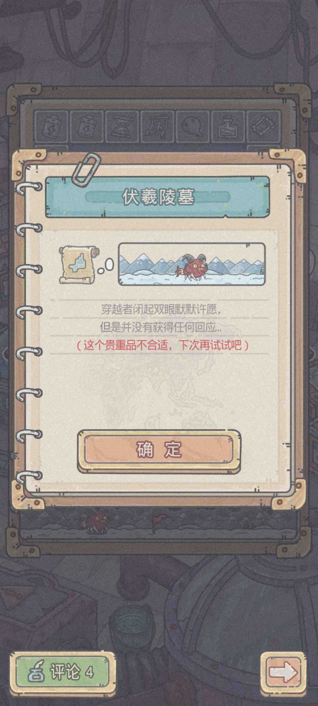 逆天,清代文物不是华夏文物是吧 3