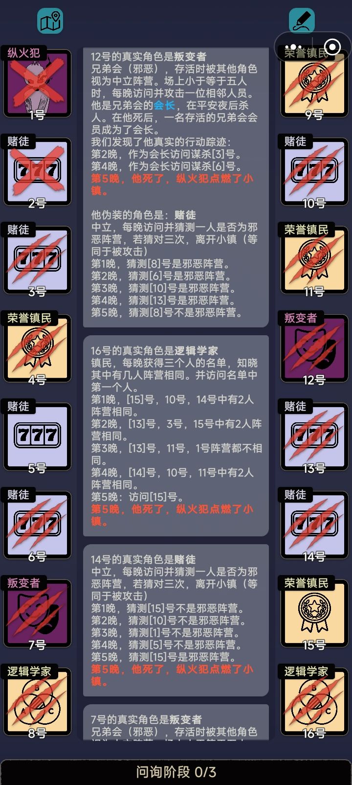 盘点那些纵火犯的超神瞬间 1