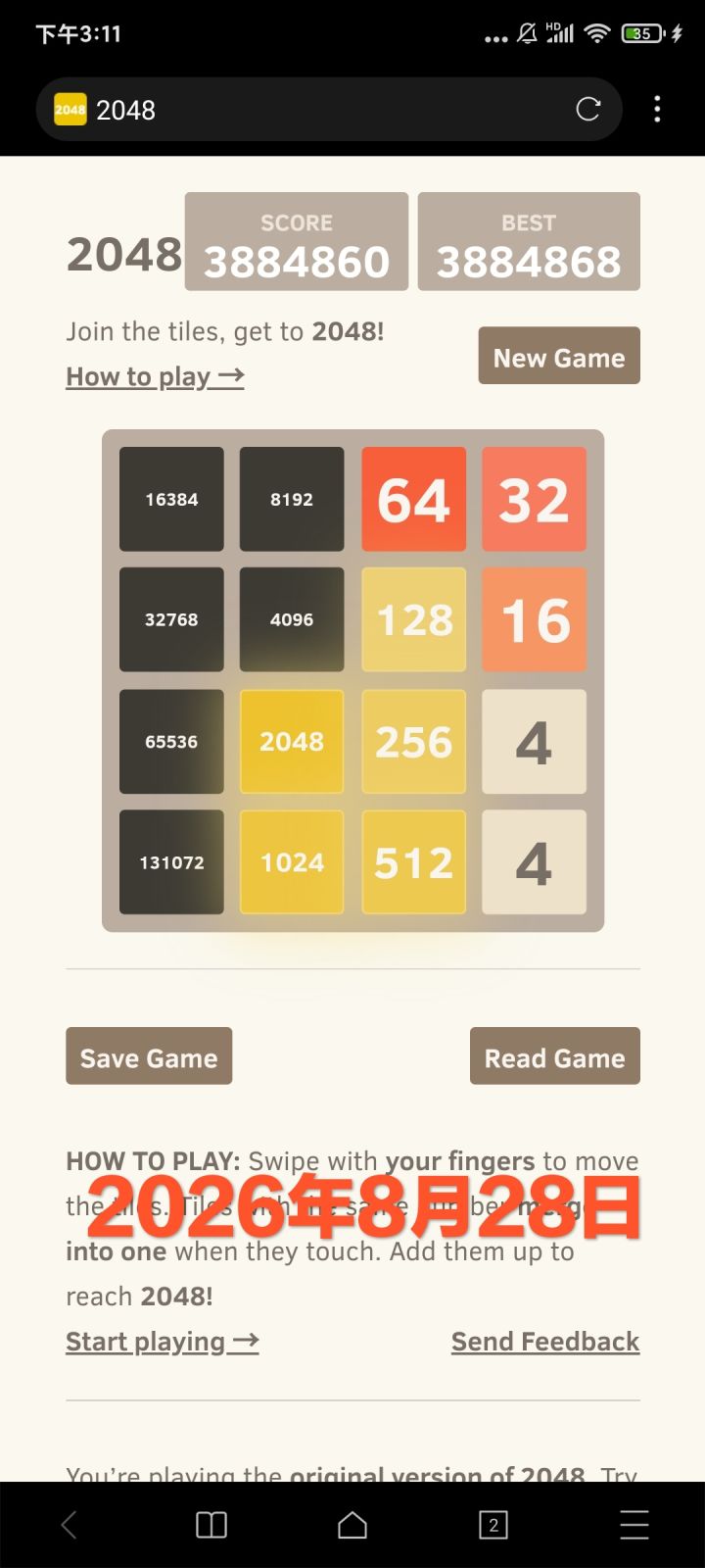 2048通关纪念[表情_酷]截图