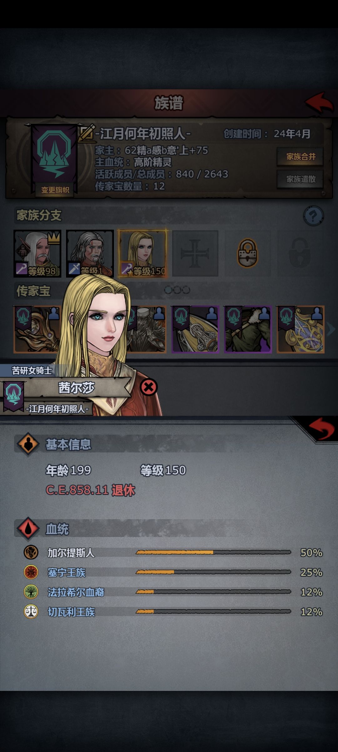 诶 不要走行不行qaq 2