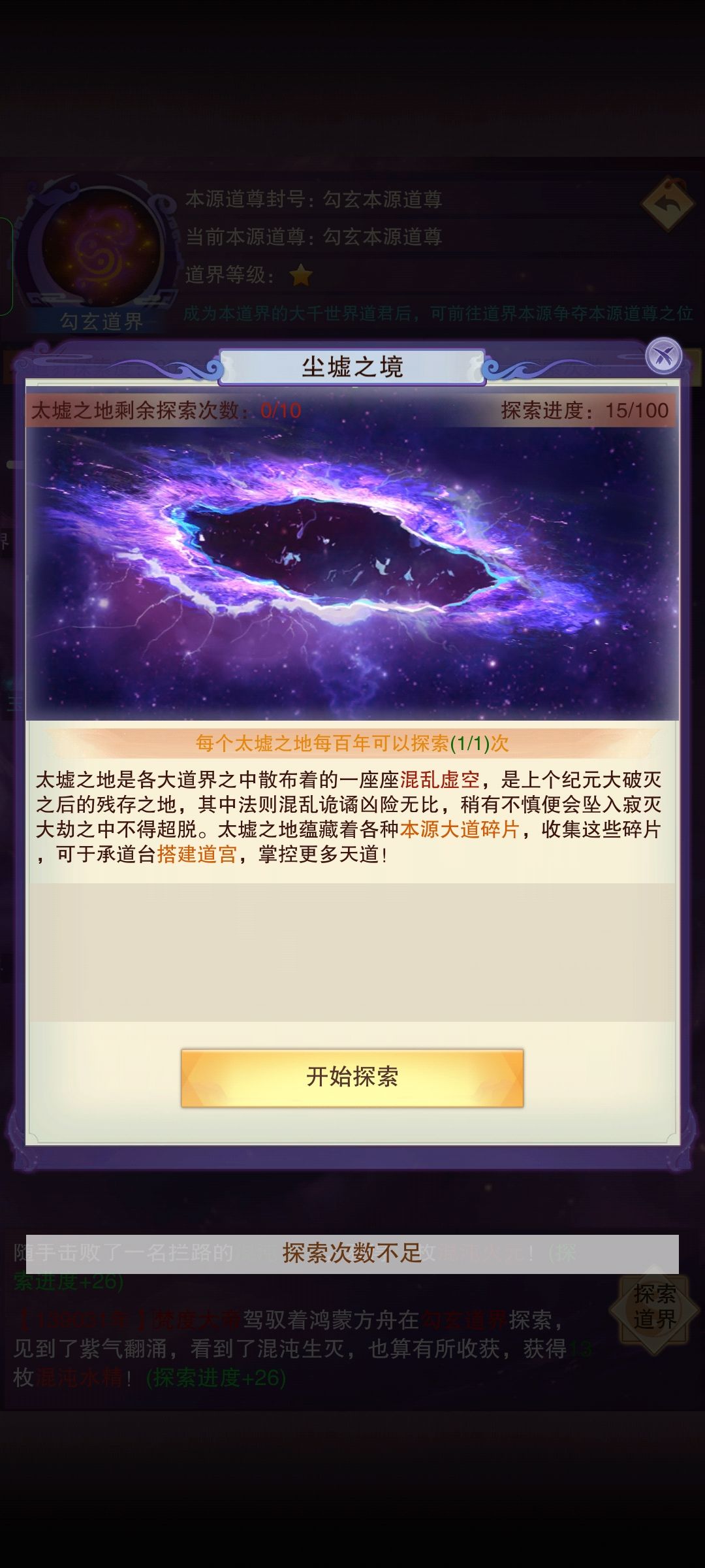 混沌最新攻略！！截图