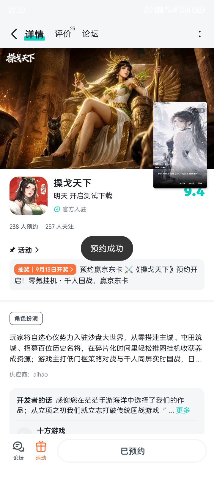 期待游戏上线截图