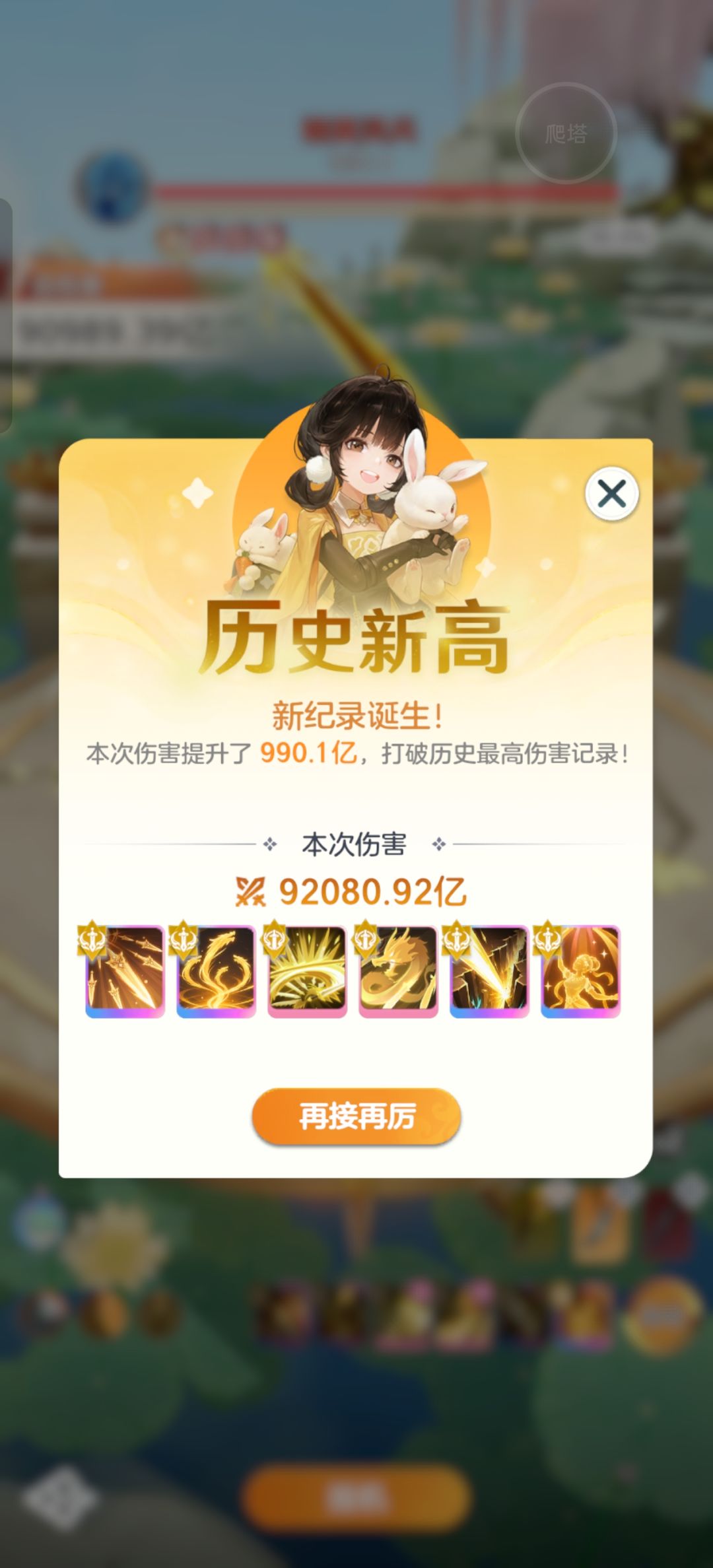 【记录贴】金仙29天 后期3重 5