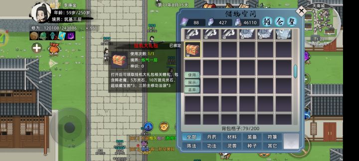 爽了白嫖168截图