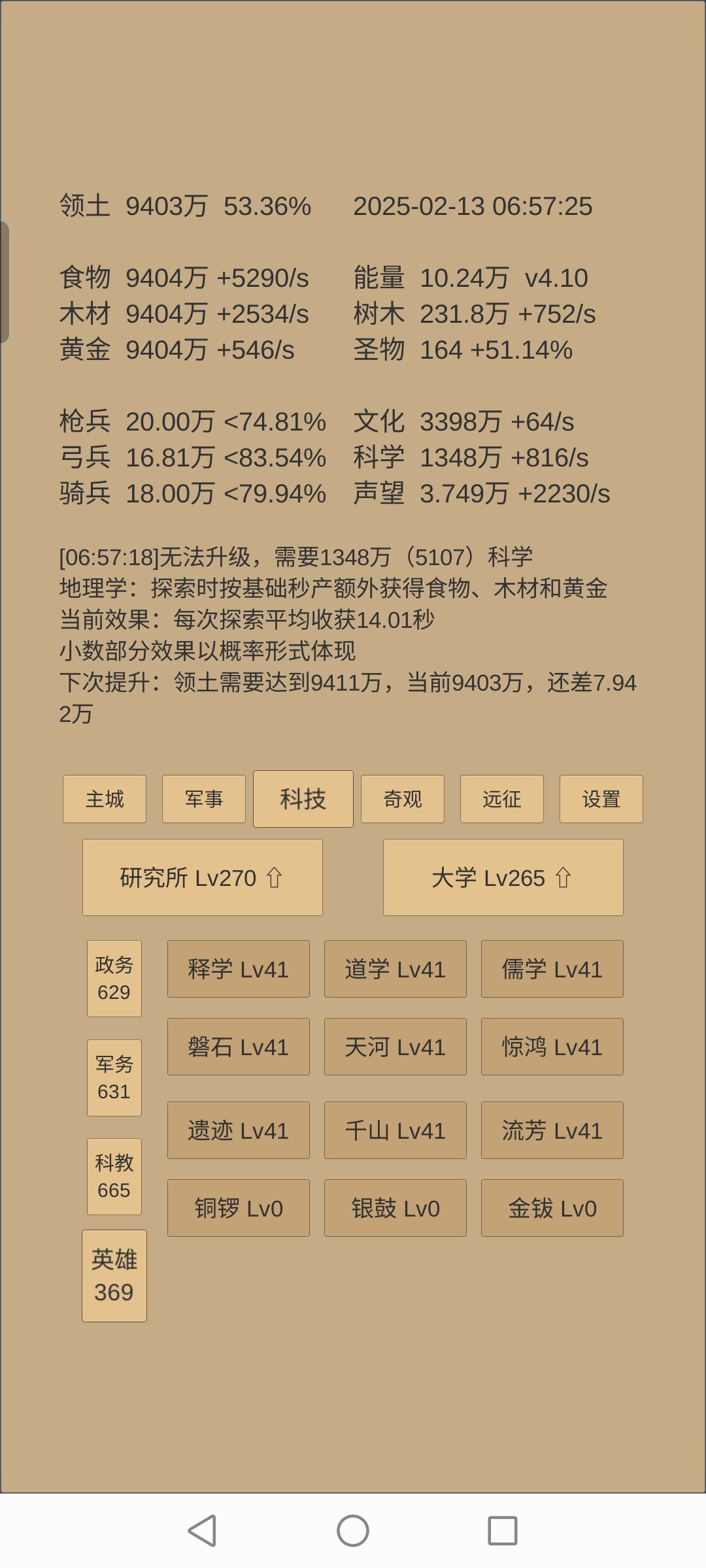 记录一下581天 6