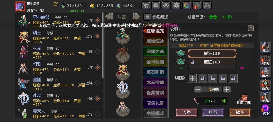 零氪神鹰有没有出路 3