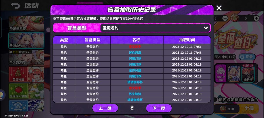 终于好运点了 1