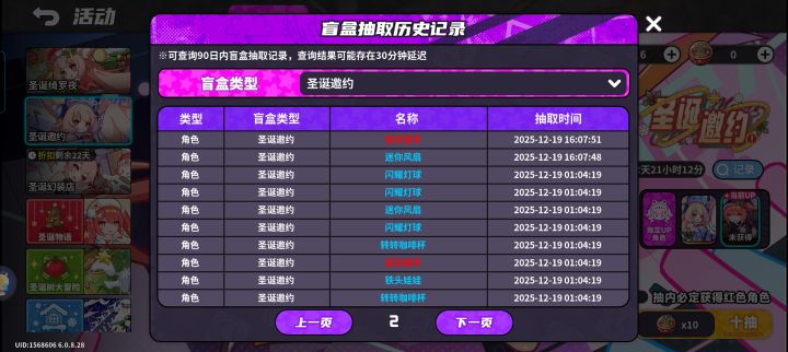 终于好运点了截图