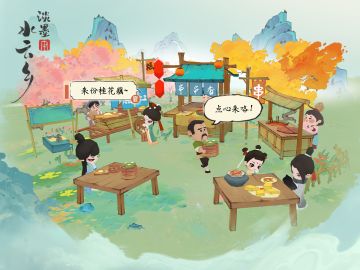 【仙君夜话】在水云乡，还能怎么“玩”？