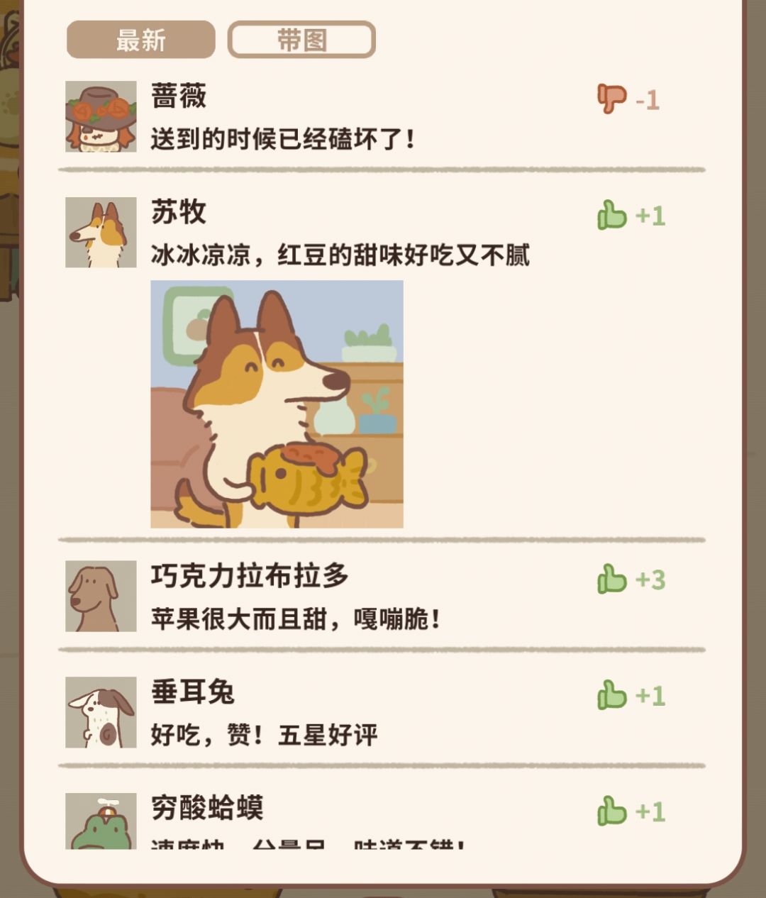好消息 好评终于有带图的 1