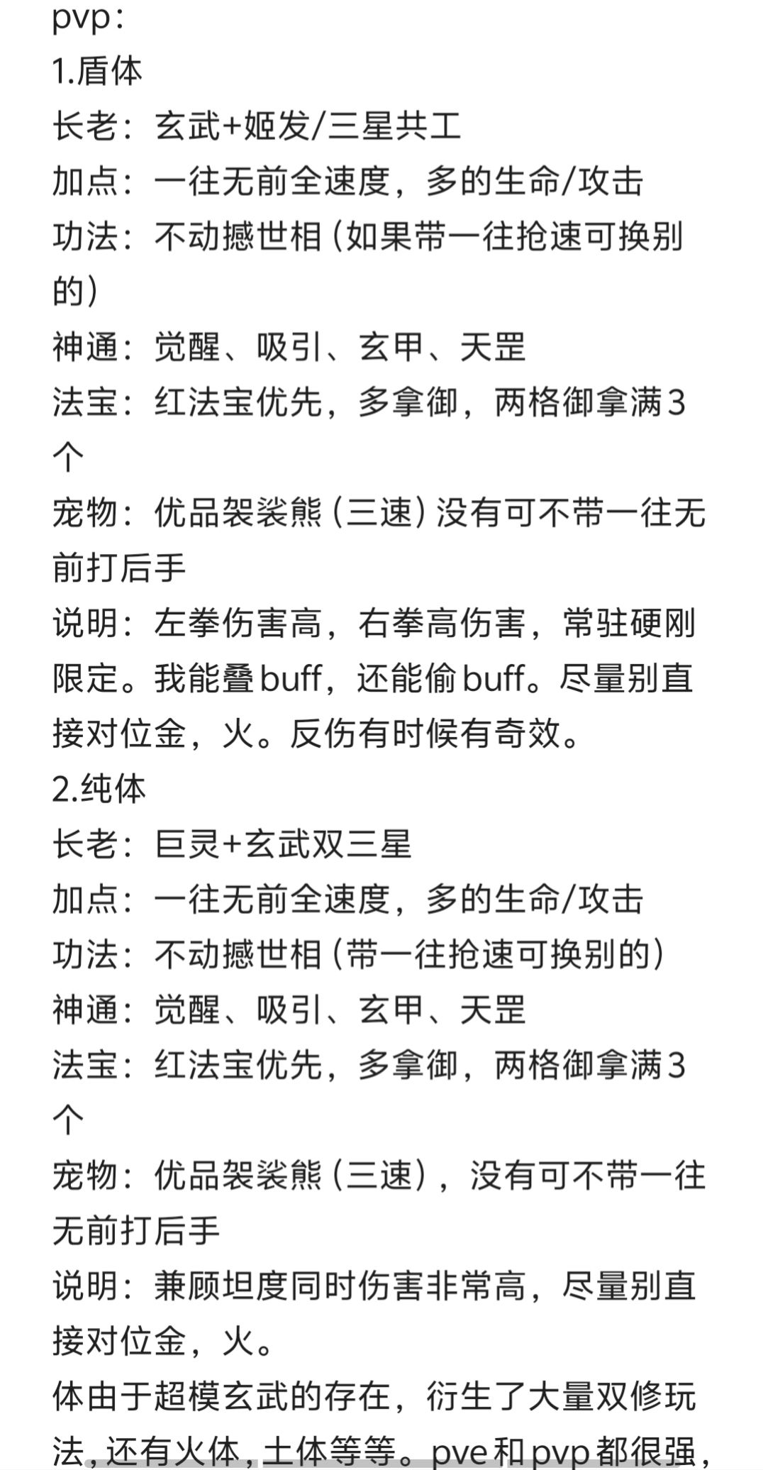 66级6666万战力纪念 13