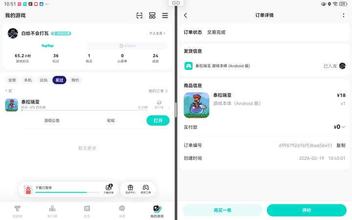 对不起戴夫！截图
