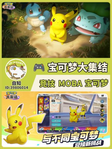 【宝可梦大集结】上线定档11月‼️