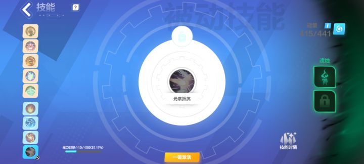 萌新求助，这魔力封印上限怎么解决啊截图