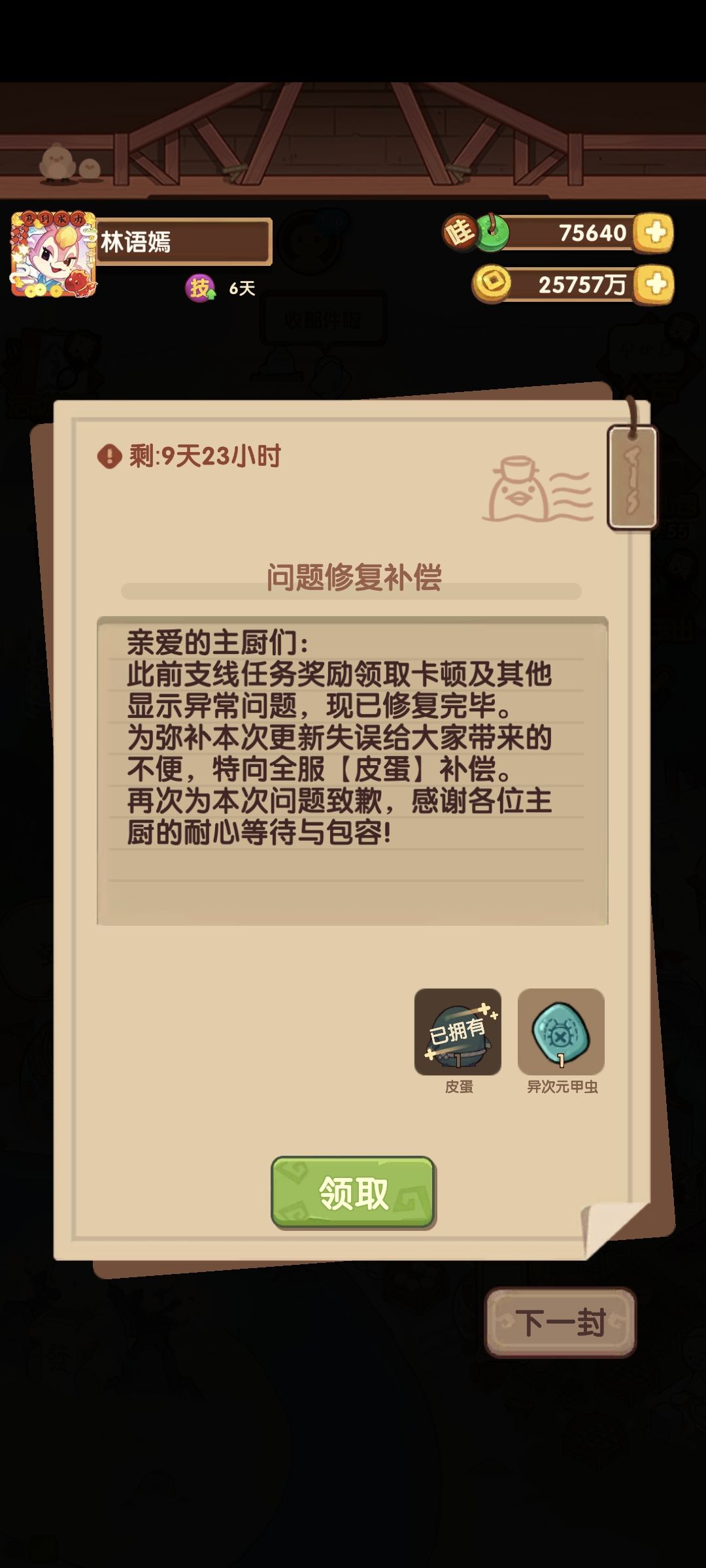 登基啦! 2