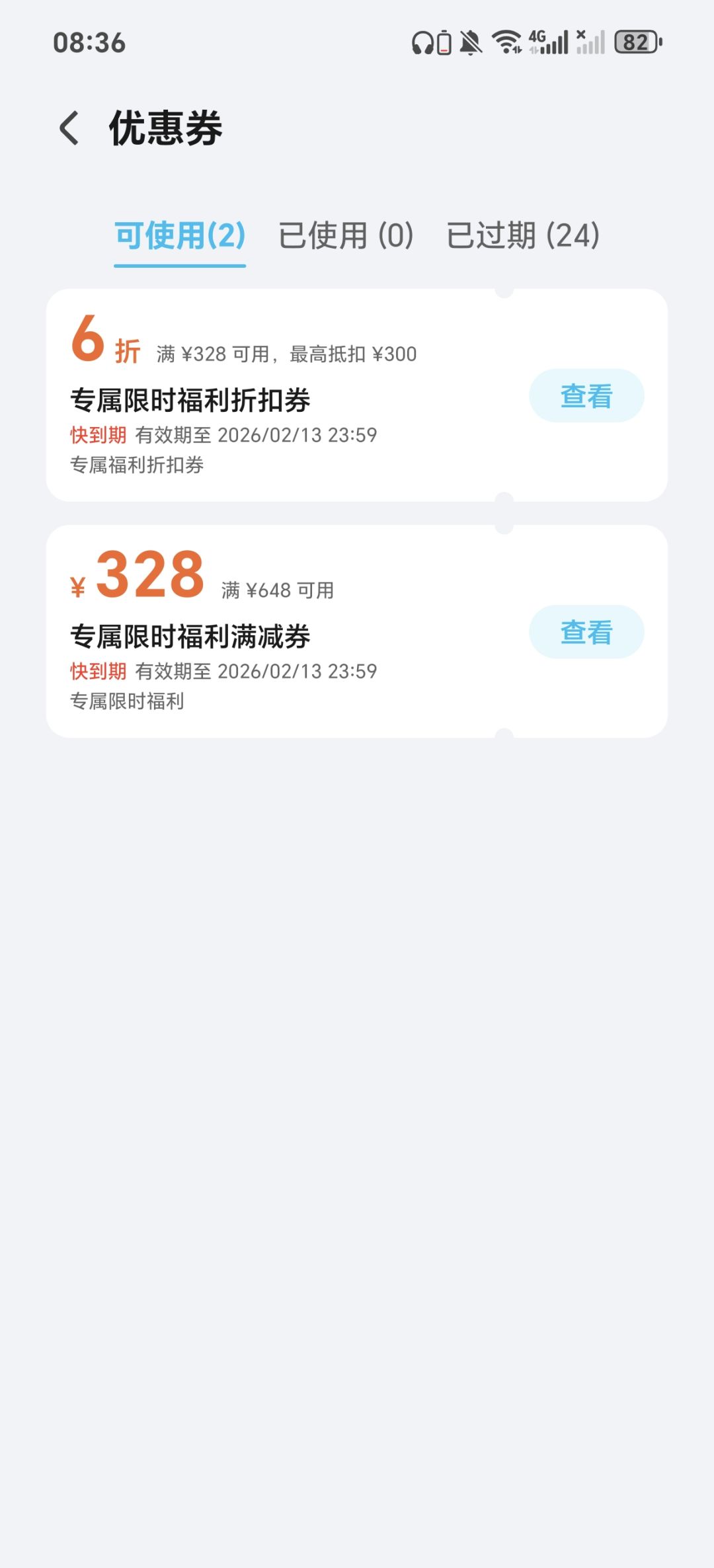 这东西能用么 2