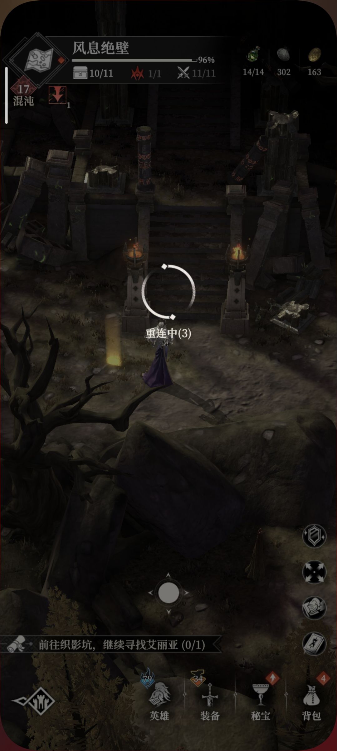 风息绝壁 2