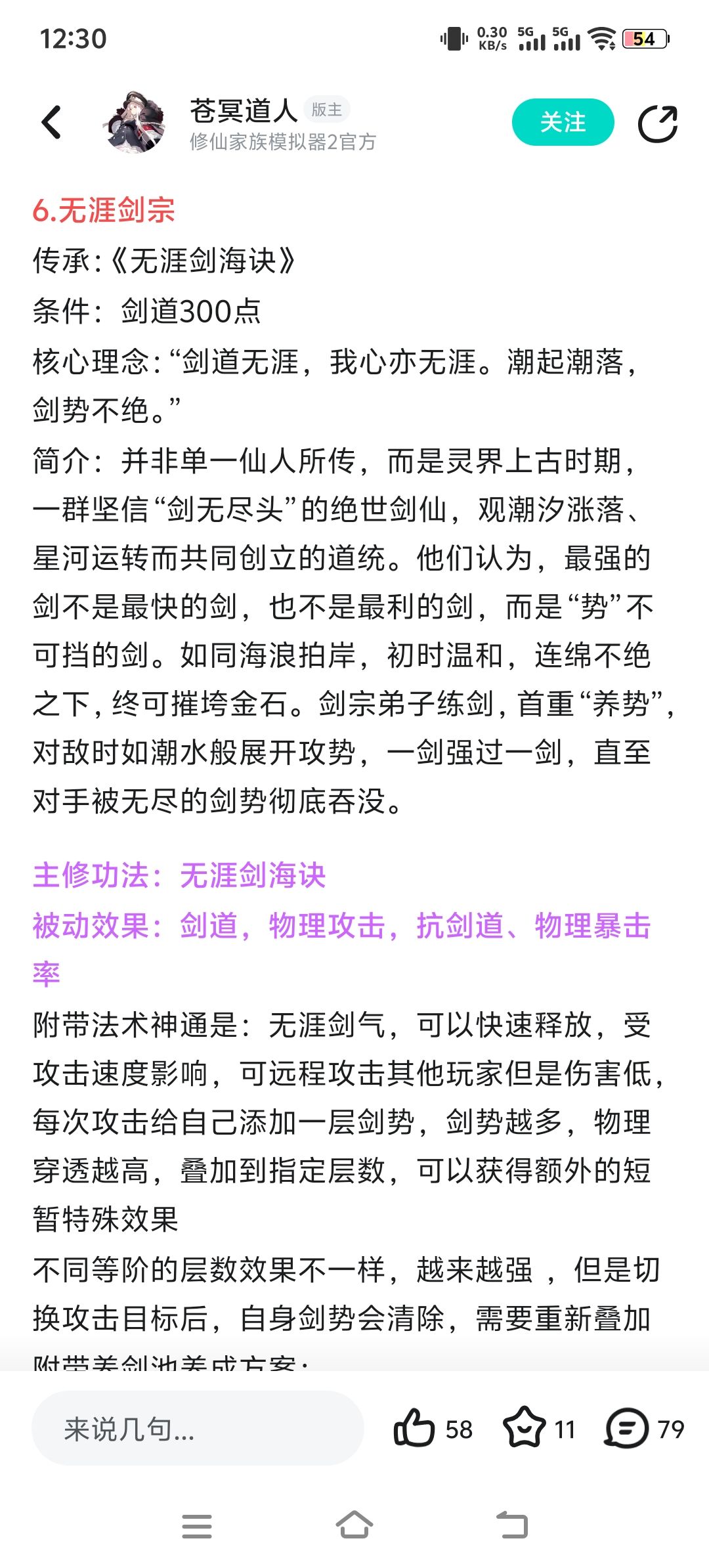 我的修2年度回顾——乾坤区,陈牧 3
