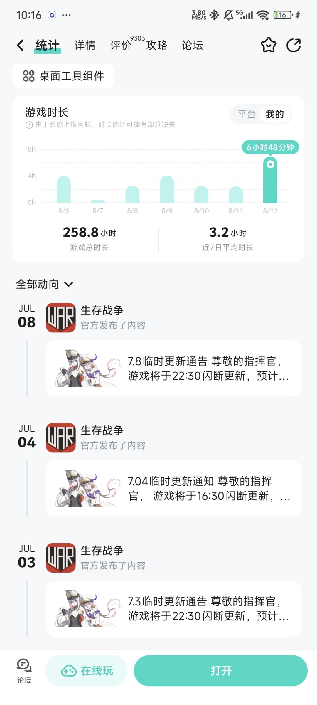 牢玩家这一块啊（并不是很老） 7